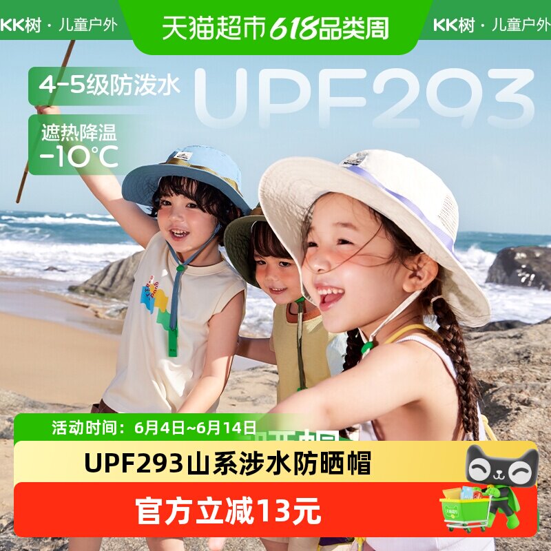 KK树儿童渔夫帽男童女孩夏季薄款防晒帽宝宝遮阳帽大帽檐户外登山