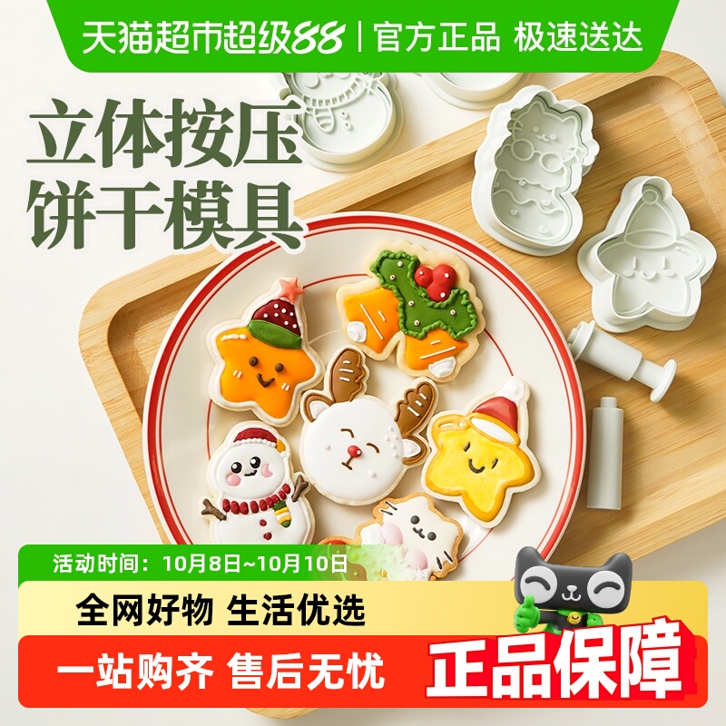 展艺圣诞节饼干模具糖霜曲奇姜饼人屋diy按压式卡通黄油烘焙家用