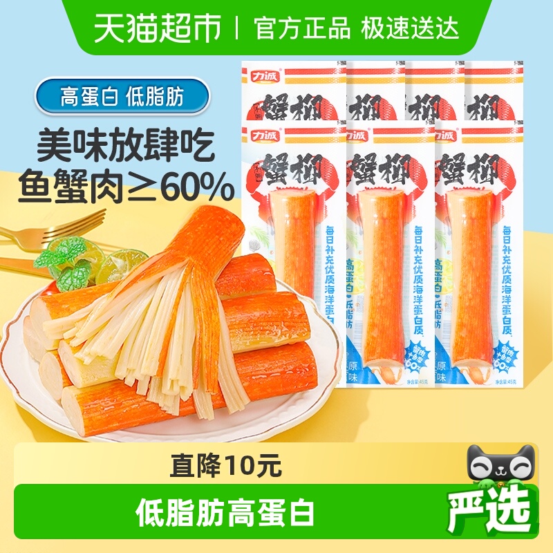 力诚低脂手撕蟹肉棒零食