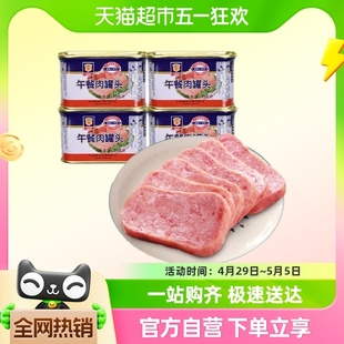 单品 上海梅林方便速食午餐肉罐头198g 4罐方便面火锅搭档 包邮