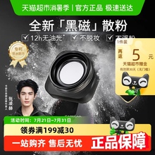 卡姿兰黑磁散粉定妆粉控油持久防水防汗不脱妆大牌官方正品蜜粉饼