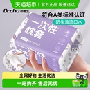 一次性枕套枕巾枕头套加厚隔脏独立包装 火车卧铺旅行必备用品