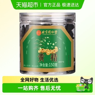 内廷上用九制黄精中草药材正品 九蒸九晒即食黄精片搭配枸杞泡酒茶