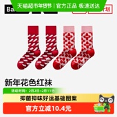 蕉内红色计划505Color男女情侣长袜本命年袜子秋冬彩色棉袜礼盒装