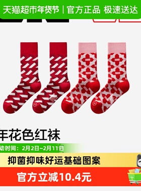 蕉内红色计划505Color男女情侣长袜本命年袜子秋冬彩色棉袜礼盒装