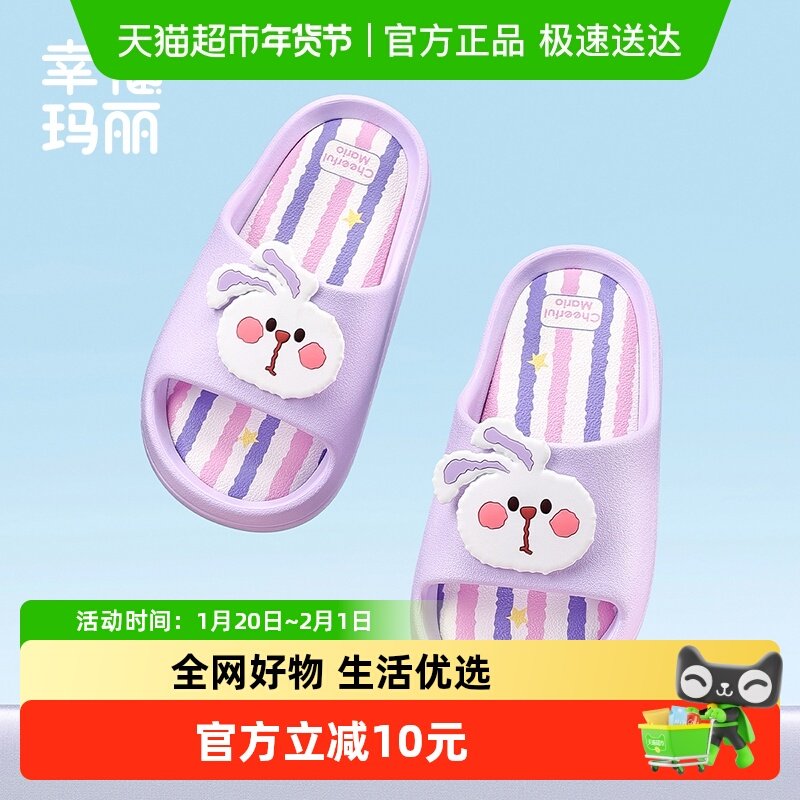 儿童拖鞋夏季卡通小兔新款室内软底凉拖鞋中大童女童宝宝居家拖鞋,童鞋/婴儿鞋/亲子鞋,儿童凉拖鞋,淘宝优惠券,粉丝福利购,淘宝优惠卷