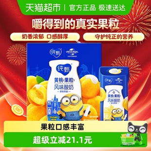 蒙牛纯甄燕麦黄桃果粒风味酸奶