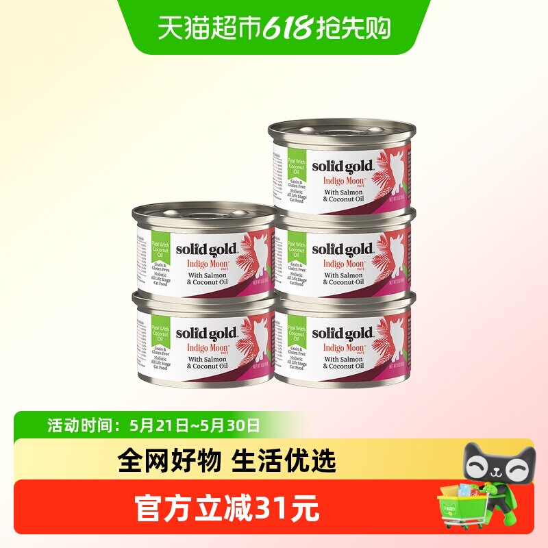 素力高主食猫罐85g*5罐 43.5元 - 86线报