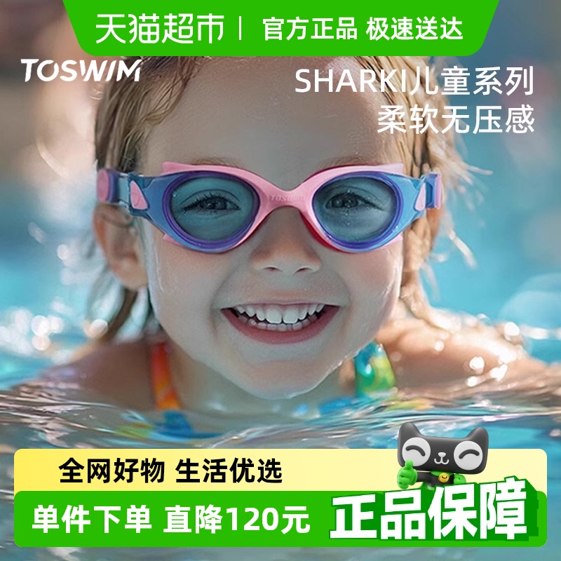 TOSWIMͯӾרҵӾˮŮĿѹӾ199Ԫ