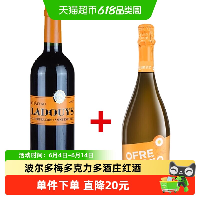 【法国中级庄】名庄红酒波尔多梅多克力多酒庄红葡萄酒进口红酒