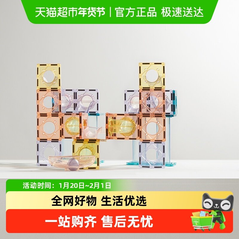 babycare管道磁力片滚珠轨道儿童磁铁积木益智玩具男女孩生日礼物,玩具/童车/益智/积木/模型,普通塑料积木,淘宝优惠券,粉丝福利购,淘宝优惠卷