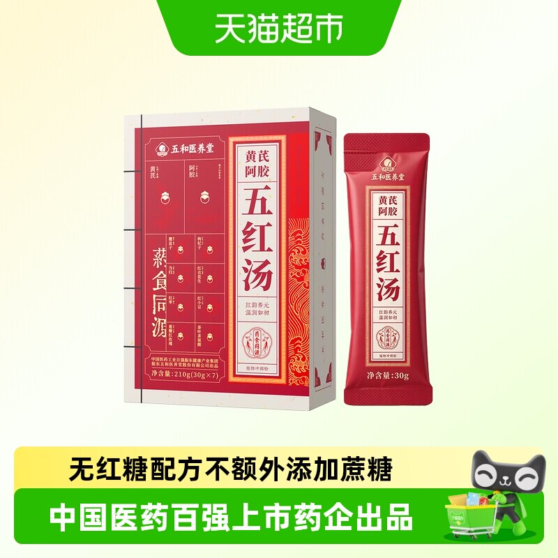 经期常备气血不虚图片