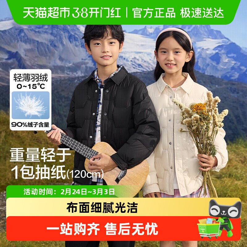 巴拉巴拉童装儿童羽绒服内胆男女童中大童冬装保暖轻薄外套潮上衣