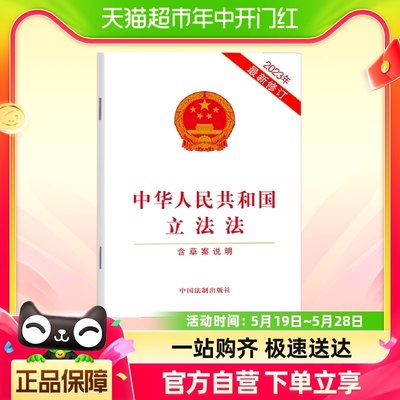 2023中华人民共和国立法法