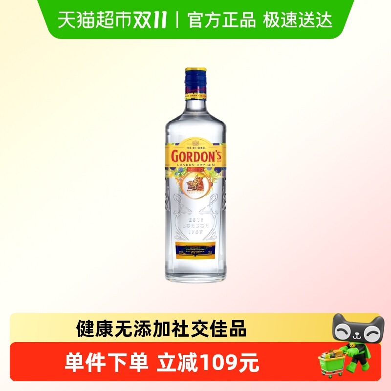 Gordon's/哥顿金酒杜松子琴酒鸡尾酒金汤力gin调酒700ml正品行货