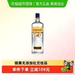 Gordon's/哥顿金酒杜松子琴酒鸡尾酒金汤力gin调酒700ml正品行货