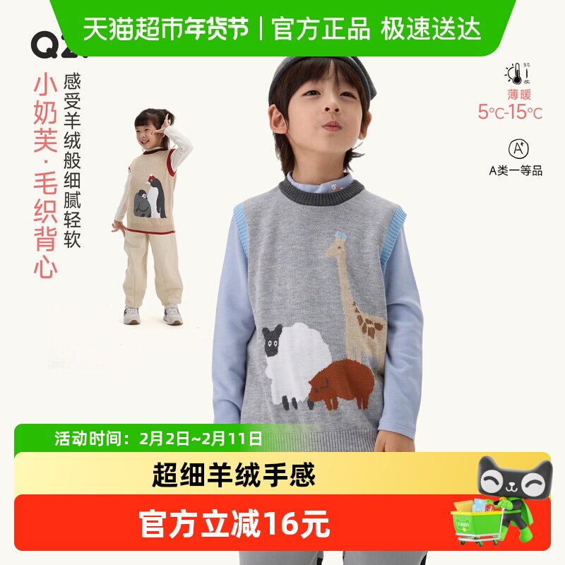 Q21小奶芙儿童毛衣无袖背心秋冬款男女童针织衫圆领套头打底衫A类