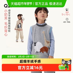 Q21小奶芙儿童毛衣无袖背心秋冬款男女童针织衫圆领套头打底衫A类