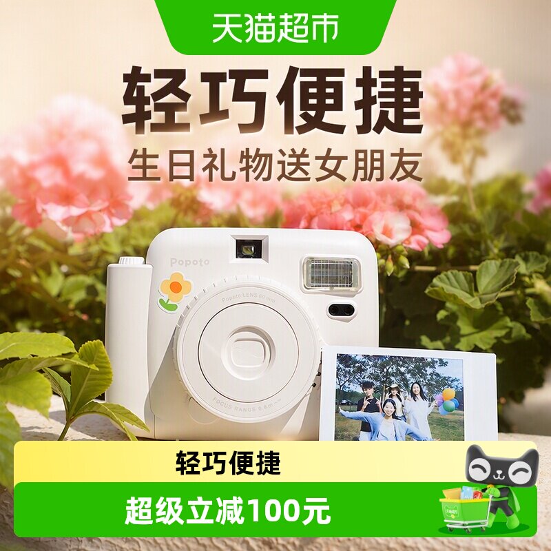 POPOto拍立得相机轻巧便捷图片