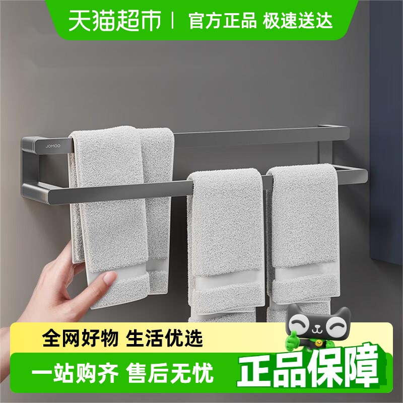 九牧枪灰浴巾架毛巾挂