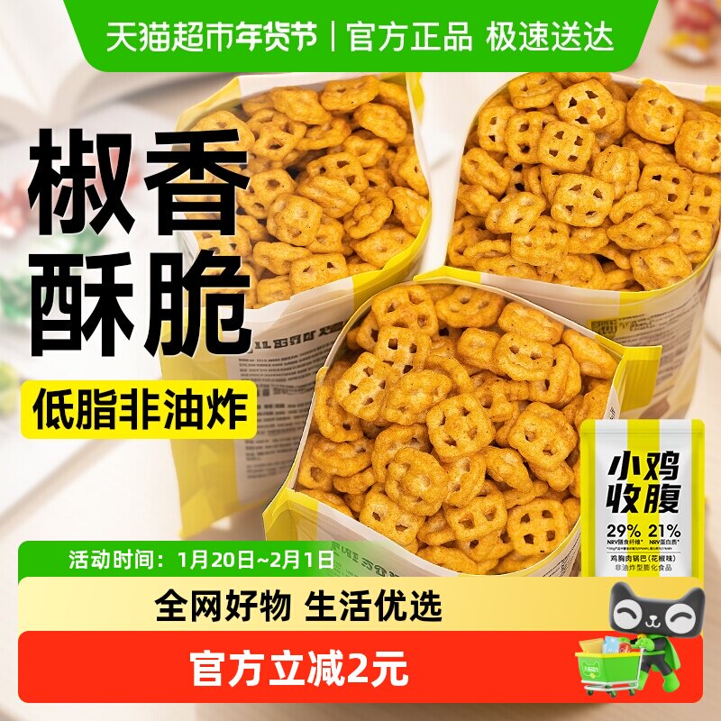低脂鸡胸肉锅巴无糖精卡非油炸膨化粗粮荞麦玉米花椒脆片薯片零食,零食/坚果/特产,膨化食品,淘宝优惠券,粉丝福利购,淘宝优惠卷