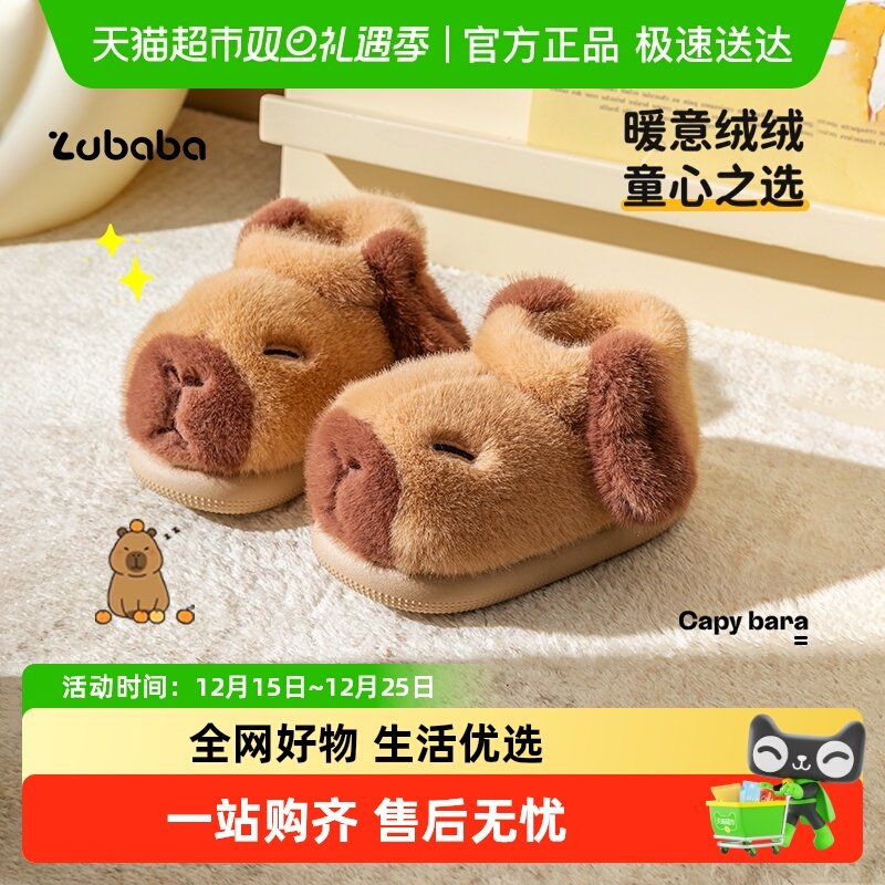 猪爸爸秋冬儿童卡皮巴拉棉拖鞋