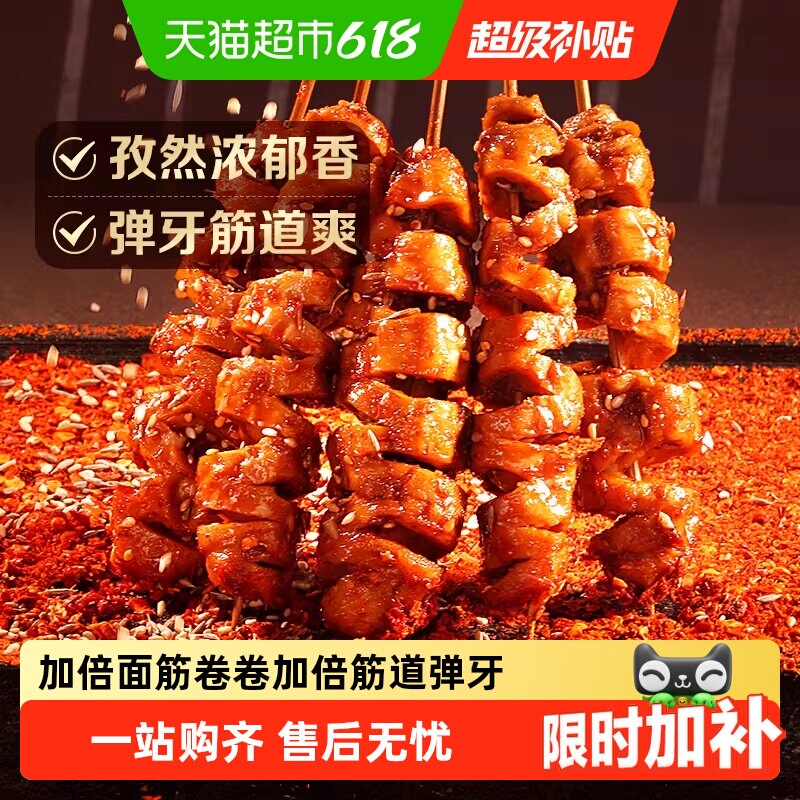 百草味香弹面筋卷烧烤味零食卤味豆干豆腐干素食即食夜宵出游下酒