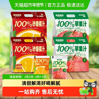 超级植觉0防腐剂果汁饮料