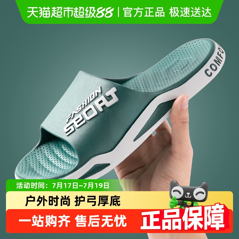 利达妮大码凉拖鞋男运动外穿夏季