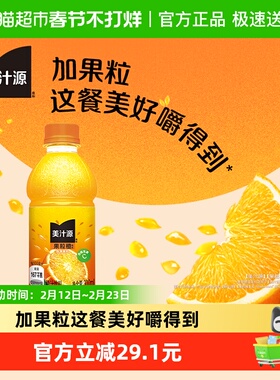 美汁源果粒橙300ml*12瓶*3箱可口可乐果汁果味饮料