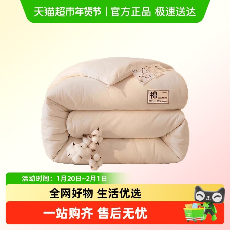 南极人新疆纯棉花被子冬被全棉加厚保暖棉被单人春秋被棉絮被芯,床上用品,棉花被,淘宝优惠券,粉丝福利购,淘宝优惠卷