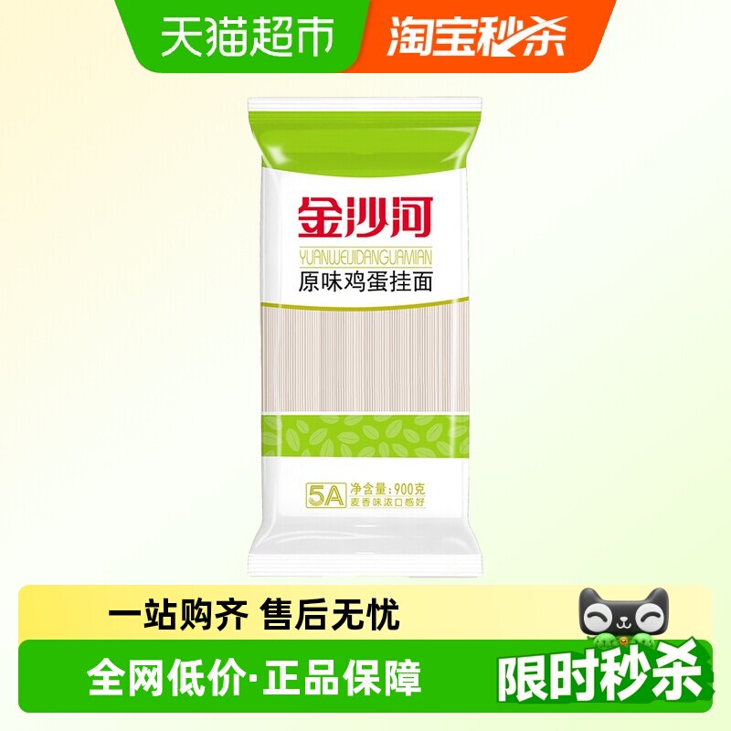 金沙河鸡蛋挂面凉面炒面面条拉面油泼面汤面速食热干面