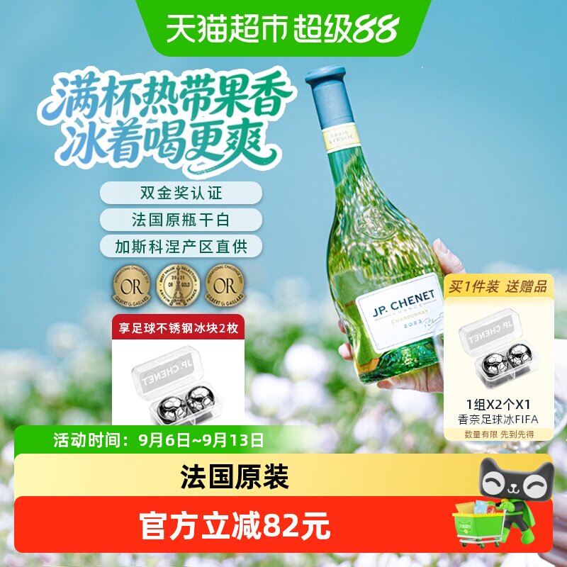 法国香奈 歪脖原瓶进口霞多丽干白葡萄酒 甜酒果酒红酒