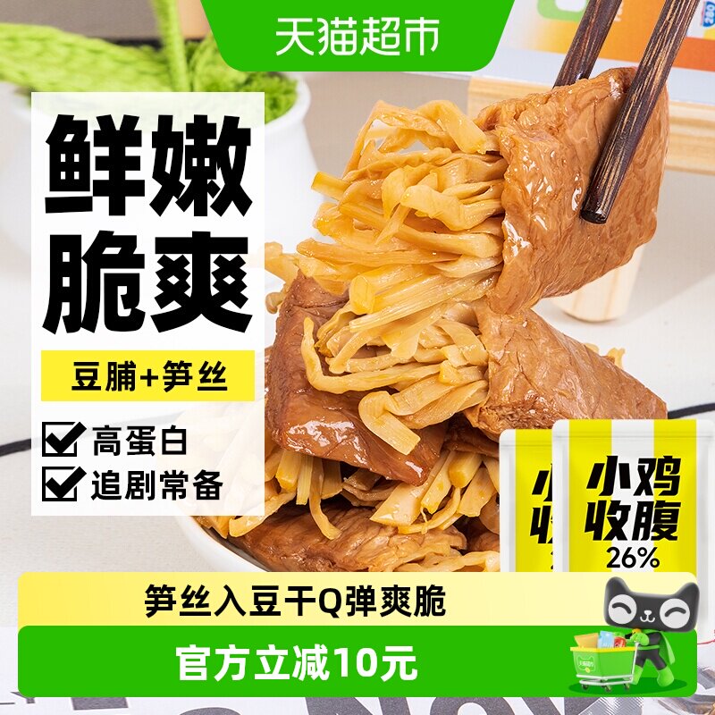 低笋丝豆干笋夹豆腐干脂卡手撕素肉夹心豆卷素食豆脯代餐解馋零食