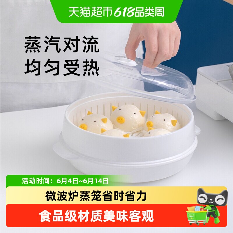 茶花微波炉加热蒸笼食品级家用加水加厚带盖容器皿蒸屉蒸盒