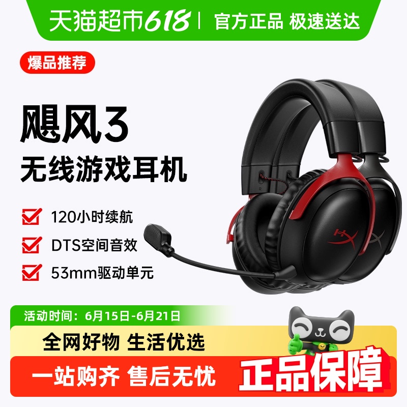 δ֪HyperX 쫷3ͷʽ2.4GHz羺Ϸ1249Ԫ