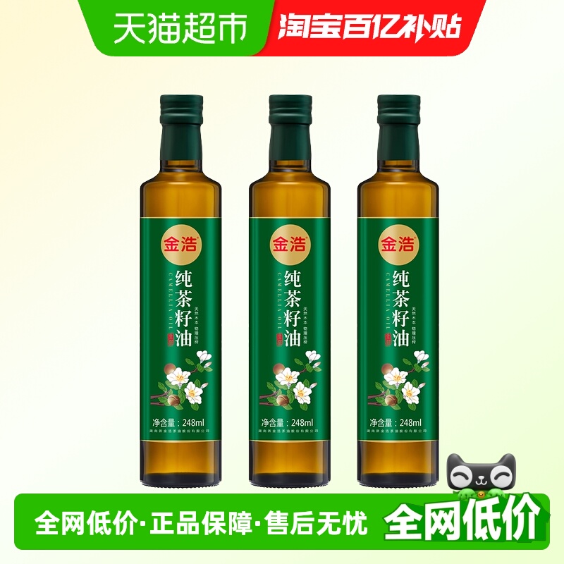 金浩山茶油物理压榨248ml*3装非转基因热榨工艺天然木本营养丰富