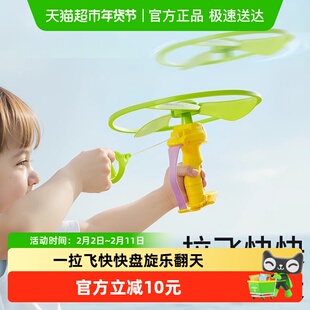 科巢儿童竹蜻蜓手拉线飞碟弹射旋转飞盘陀螺户外运动宝宝飞行玩具