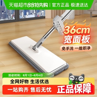 美丽雅平板拖把拖布家用懒人干湿两用一拖净吸水