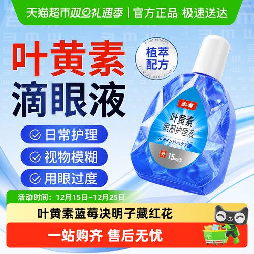 6种草本！实力护眼涩冈滴眼液