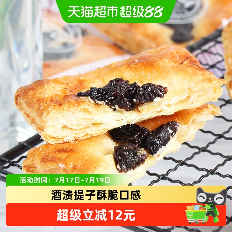 SANRiTSU日本进口三立葡萄派提子干千层酥酒香浓郁144g酥性饼干