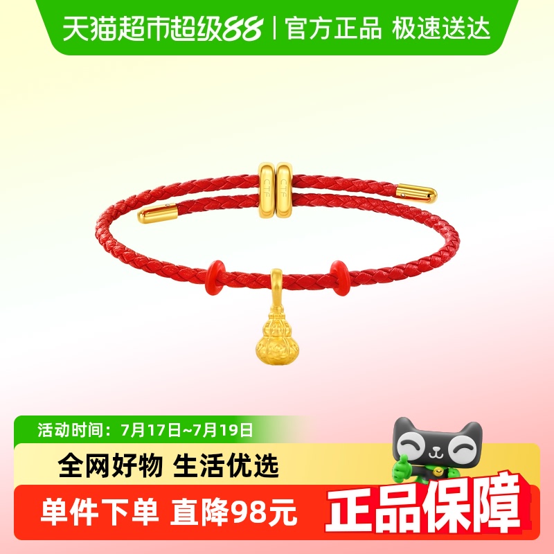 周大福福禄葫芦足金黄金吊坠配绳