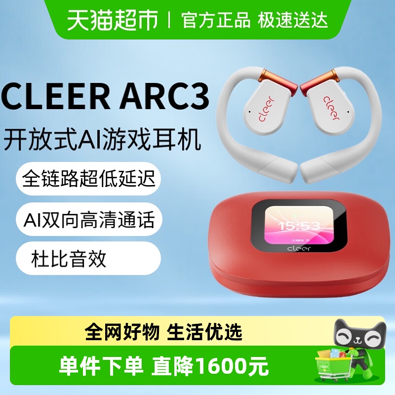 CLEERARC3游戏耳机蓝牙
