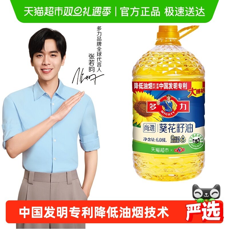 多力尚选葵花籽油6.08L食用油物理压榨充氮锁鲜低油烟