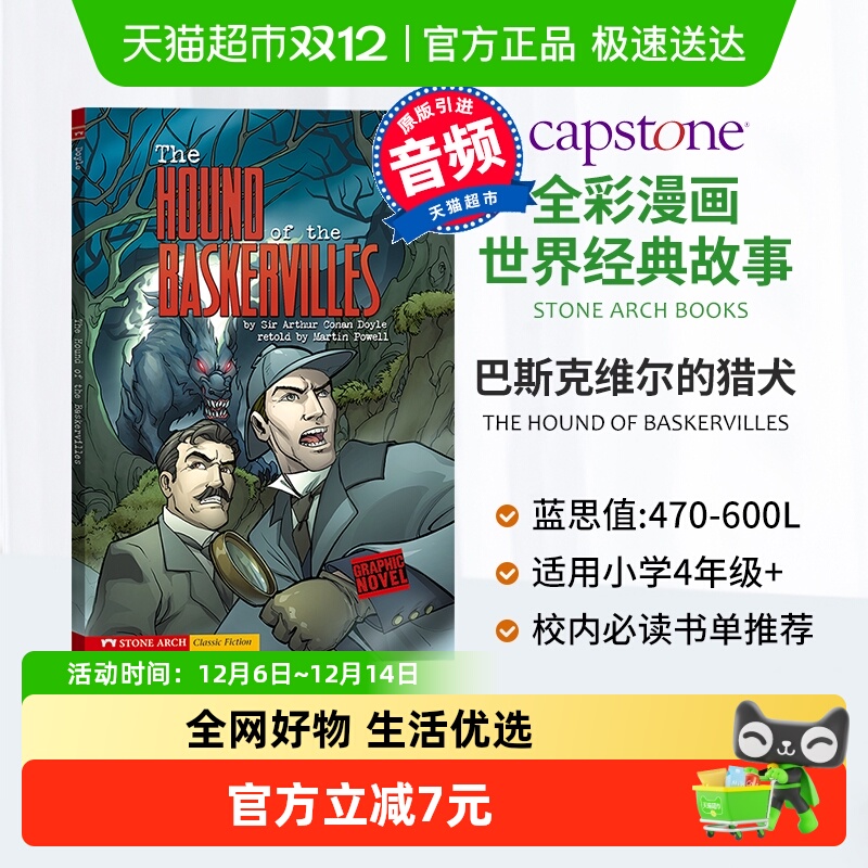 巴斯克维尔的猎犬英文漫画