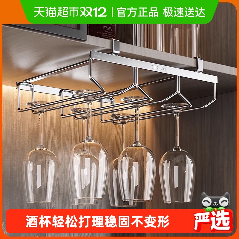 卡贝免打孔置物架红酒杯架