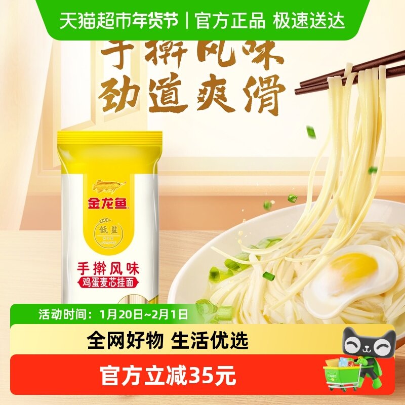 金龙鱼手擀风味鸡蛋麦芯挂面900g*10包汤面拌面 早餐夜宵方便速食,粮油调味/速食/干货/烘焙,面条/挂面（无料包）,淘宝优惠券,粉丝福利购,淘宝优惠卷