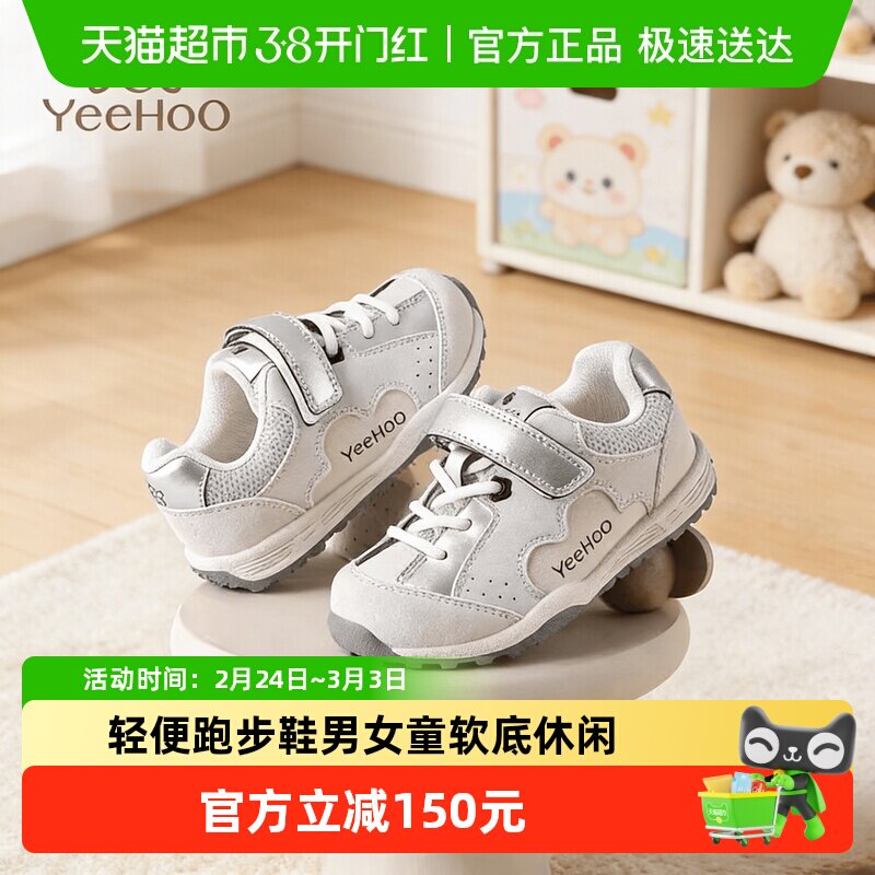 英氏童鞋儿童运动鞋春季新款宝宝轻便跑步鞋男女童软底休闲鞋