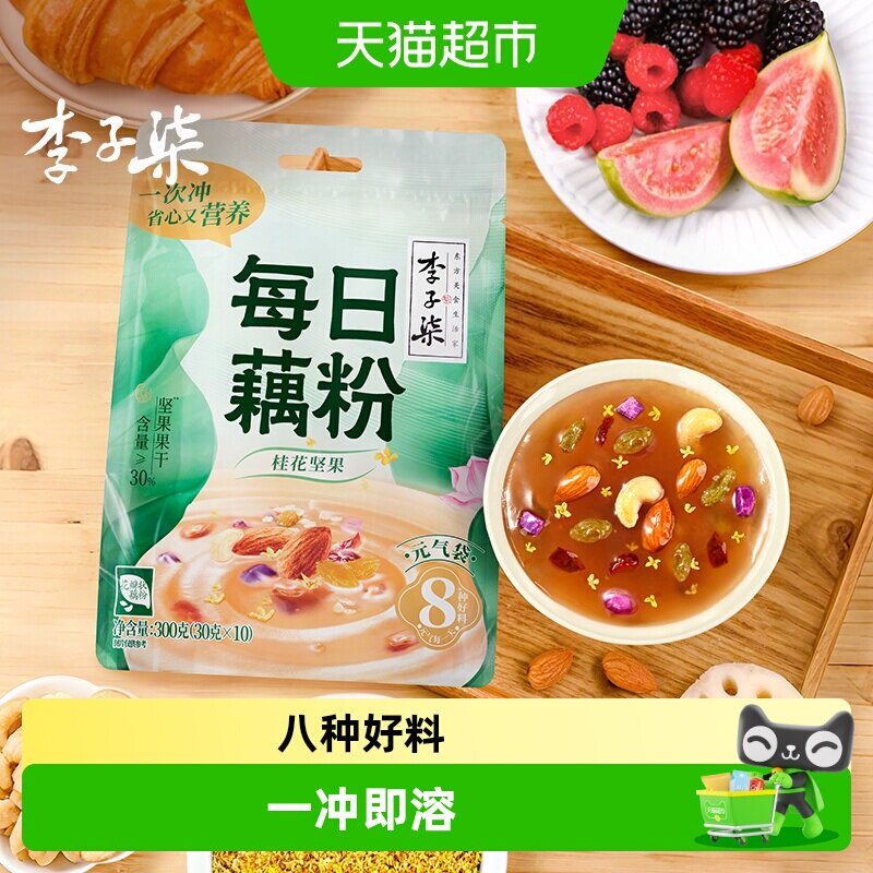 李子柒桂花坚果藕粉懒人冲泡300g图片