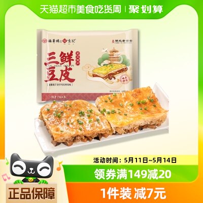 悦味纪x德华楼武汉豆皮270g*2盒